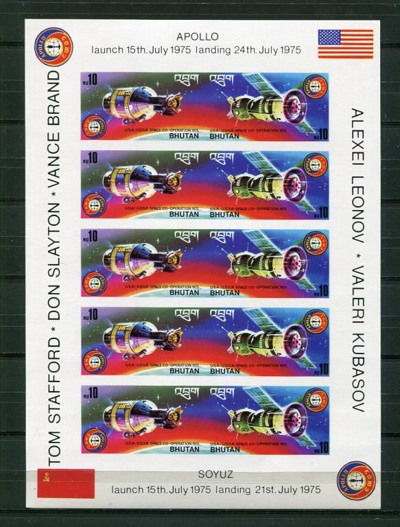 Бутан Bhutan 1975 USA - USSR ASTP БЗ ЛИСТ MNH - фото фото фото 0