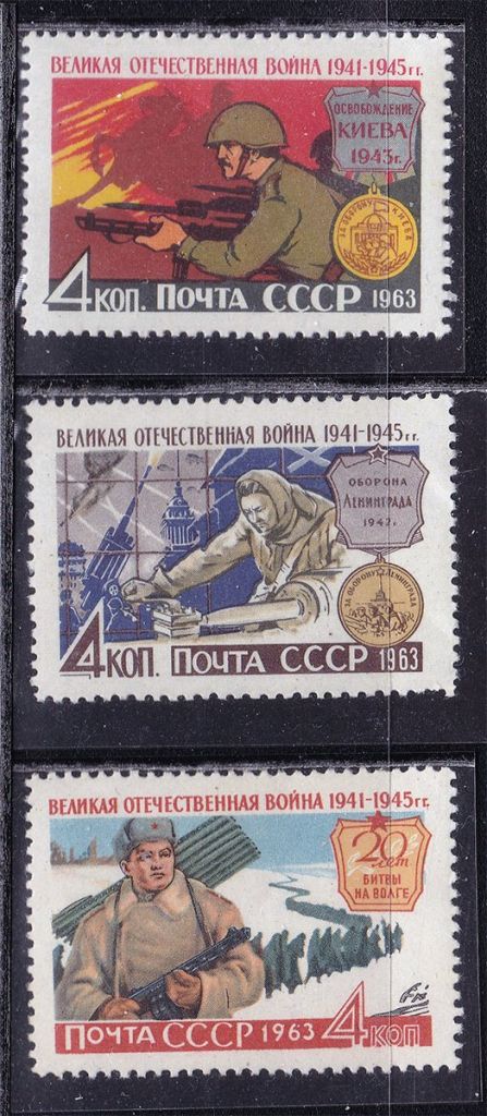 СССР 1963 MNH - ВОВ - фото фото фото 0