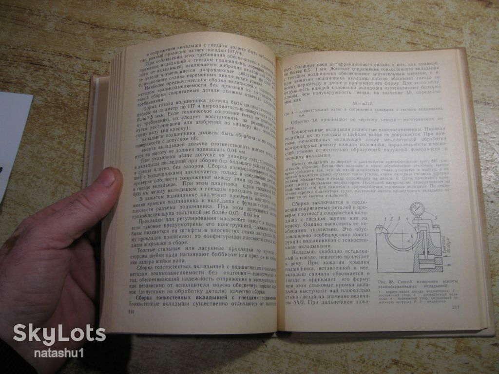 ремонт судовых дизелей 1989г - фото фото фото 3