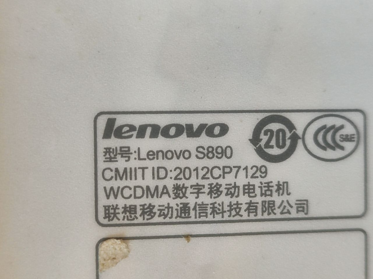смартфон lenovo s890  (лот 333) - фото фото фото 5