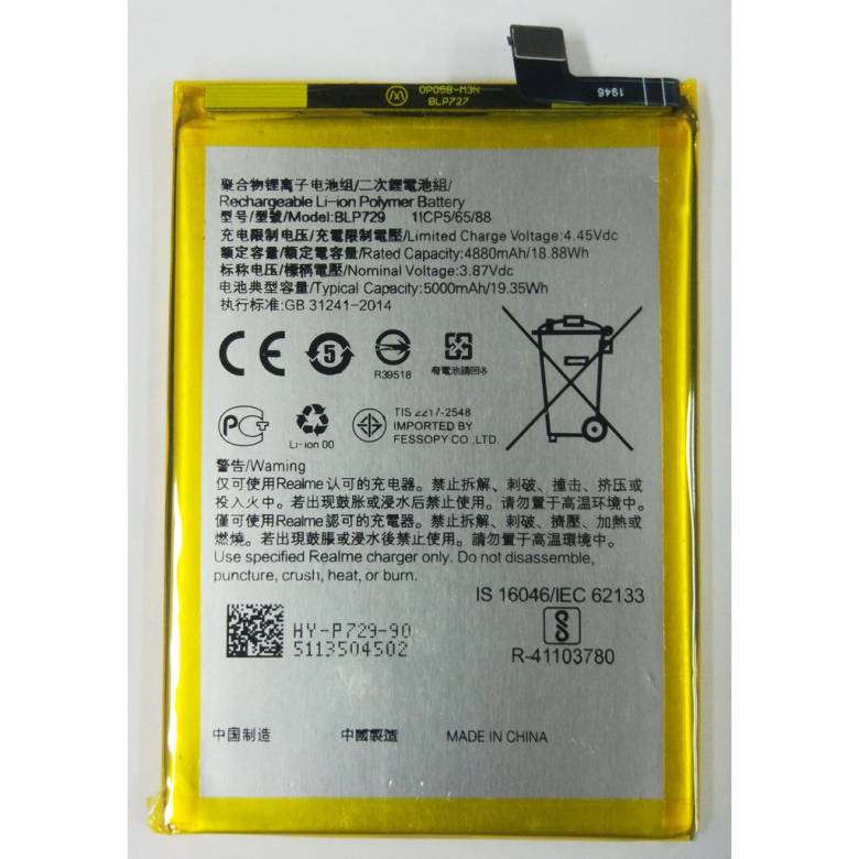 Аккумулятор оригинал Realme BLP729 Realme 5/C3/ 5S 3200mAh - фото фото фото 0