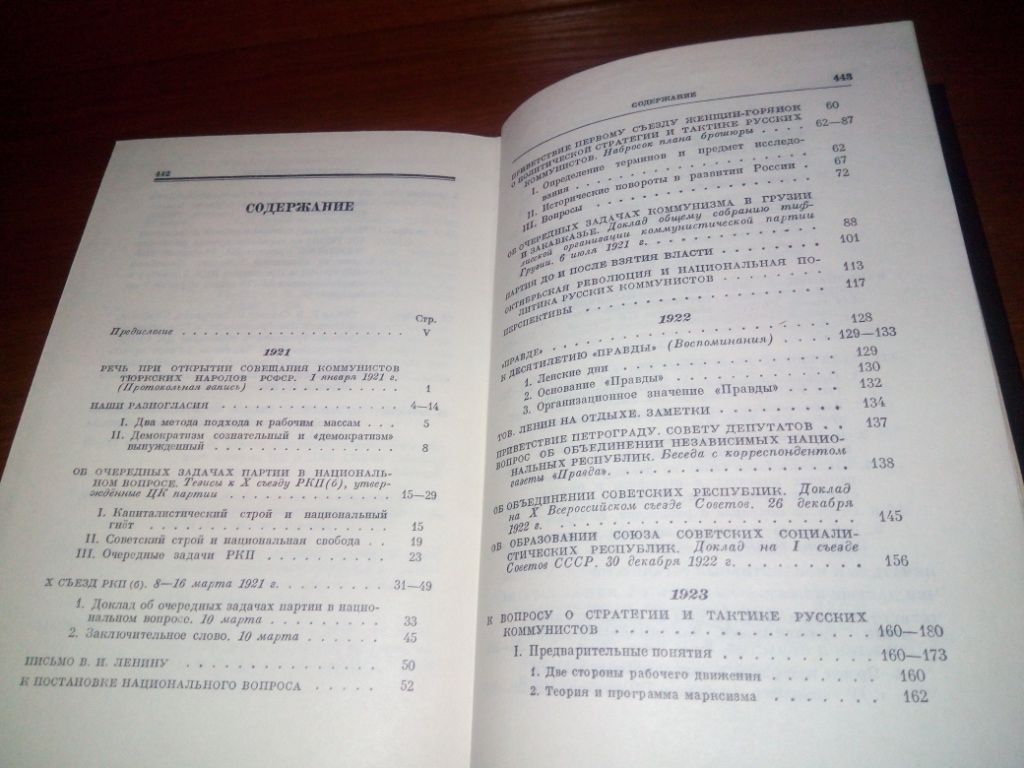Сталин. СОЧИНЕНИЯ - Том 5  (1947) - фото фото фото 2