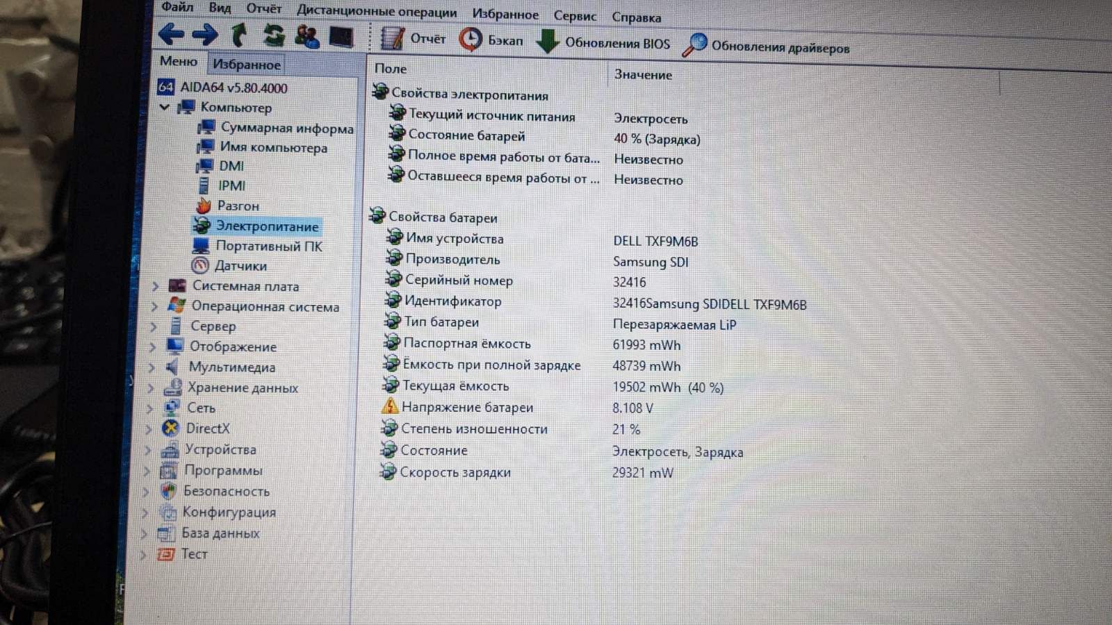 Ноутбук Dell Latitude E5470 intel i5-6300u/ без DDR4 /без ssd. - фото фото фото 10