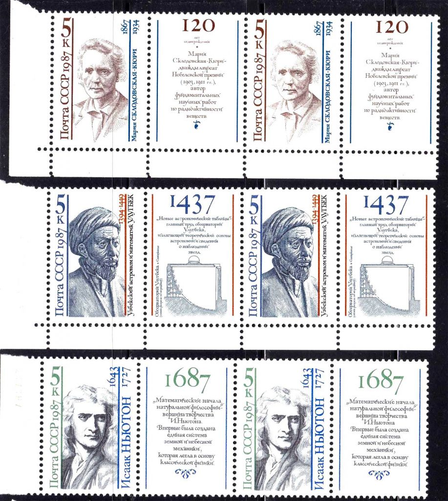 ZM  СССР 1987  г  MNH - - фото фото фото 0