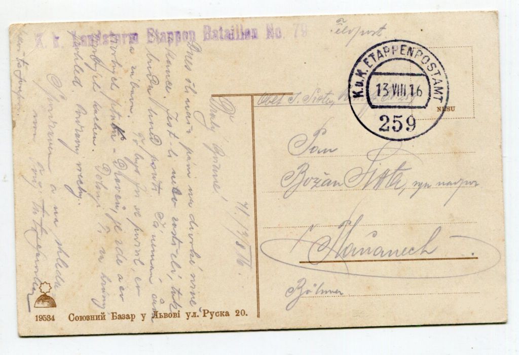Поштівка FeldPost-259. 1916 р. - фото фото фото 1