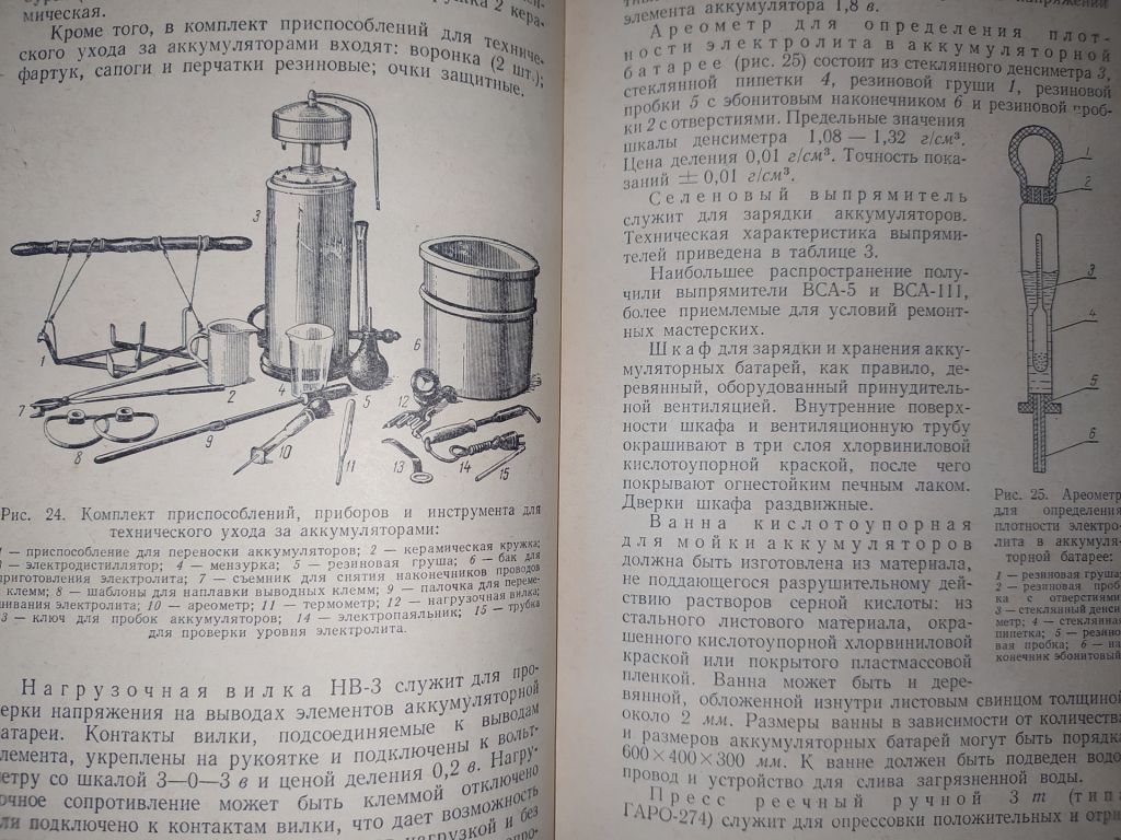 книга: РЕМОНТ АВТОТРАКТОРНОГО ЭЛЕКТРООБОРУДОВАНИЯ 1968г. - фото фото фото 3