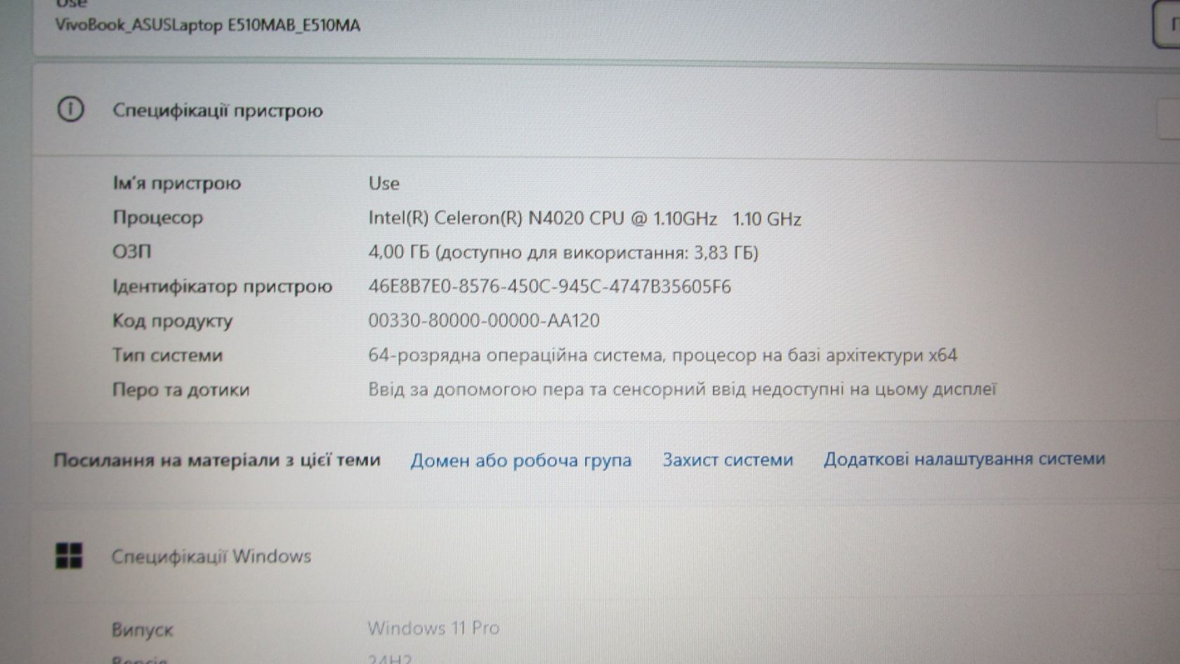 Ноутбук ASUS E510MA Intel Celeron 4Gb/128Gb SSD - фото фото фото 3