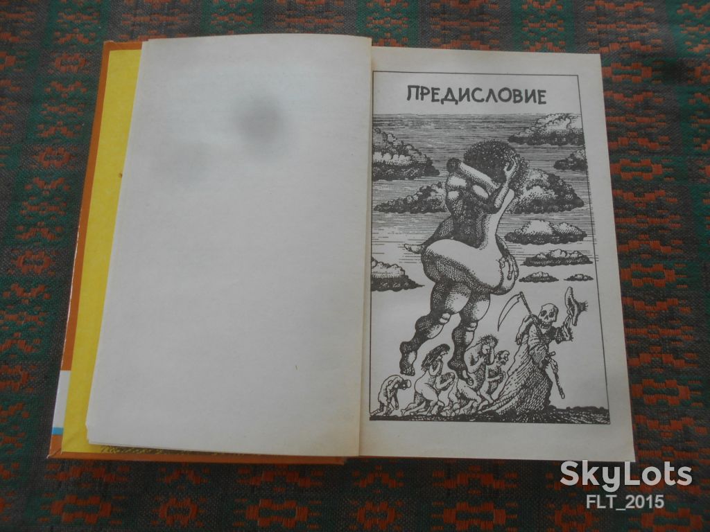 А.Сосновский  Уринотерапия : вчера , сегодня , завтра    1996 г. - фото фото фото 3