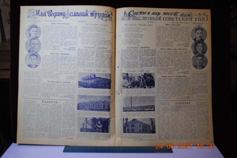 ГАЗЕТА СОЦИАЛИСТИЧЕСКАЯ РОДИНА 1 ЯНВАРЯ 1956 Г. - фото фото фото 2
