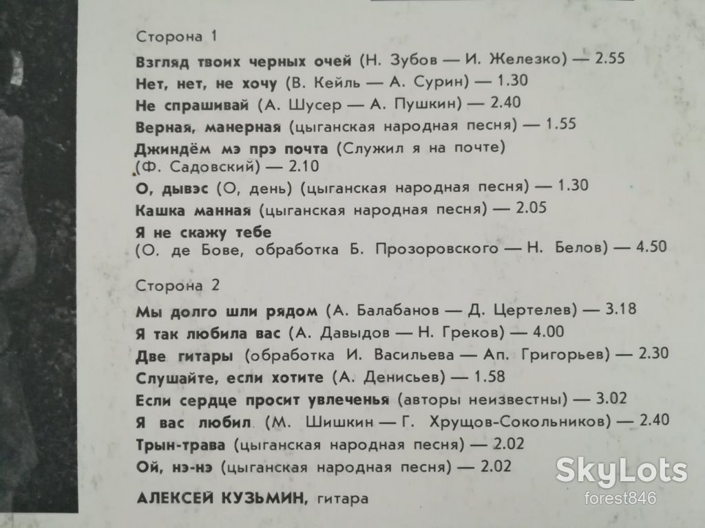 Стронгилла Иртлач-Мы долго шли рядом-VG+, Мелодія - фото фото фото 2