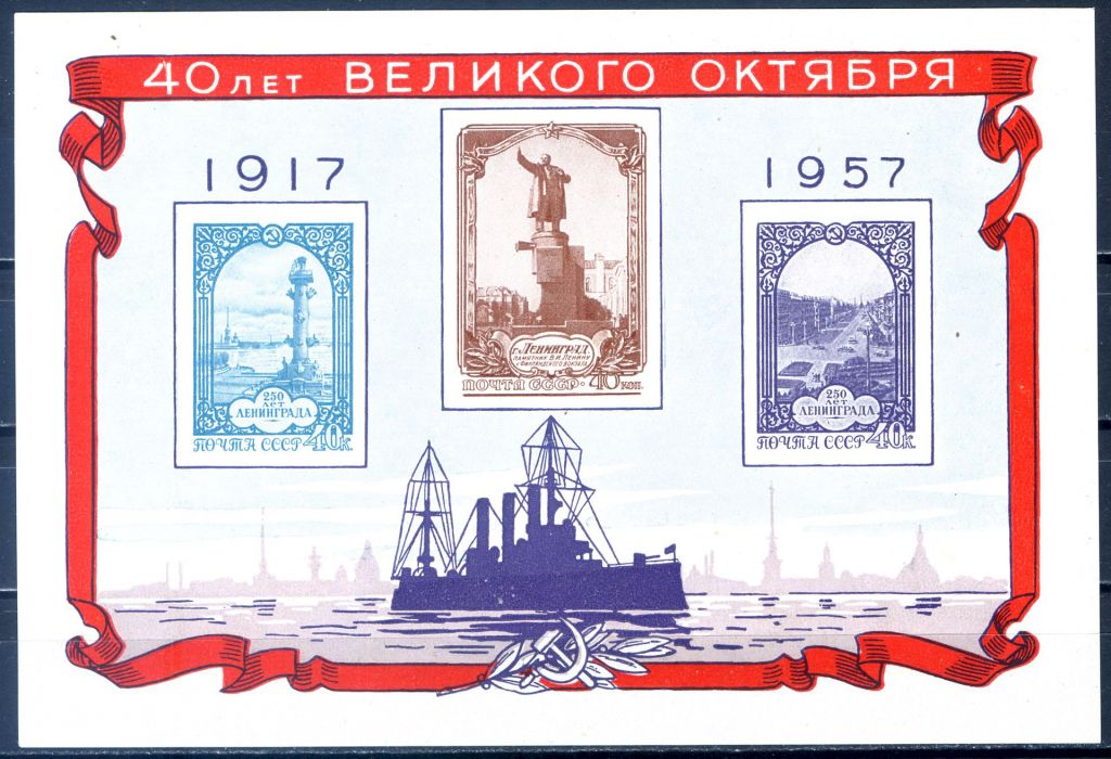 СССР. 40 лет Октября  (2 блока)* 1957 г. - фото фото фото 1