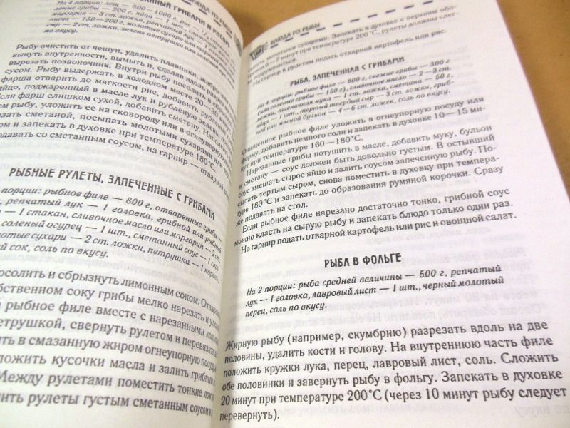 Т. В. Коваль   (сост.), Готовим в духовке - фото фото фото 4