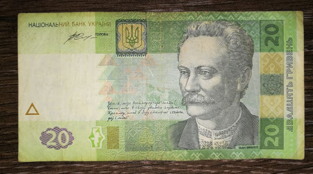 20 гривень 2016 Гонтарева - фото фото фото 0