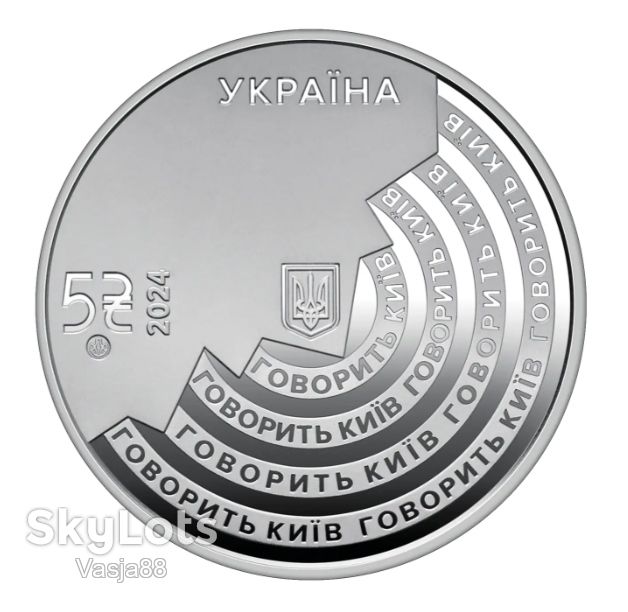 Монета Українське радіо 1924 5 грн - фото фото фото 1