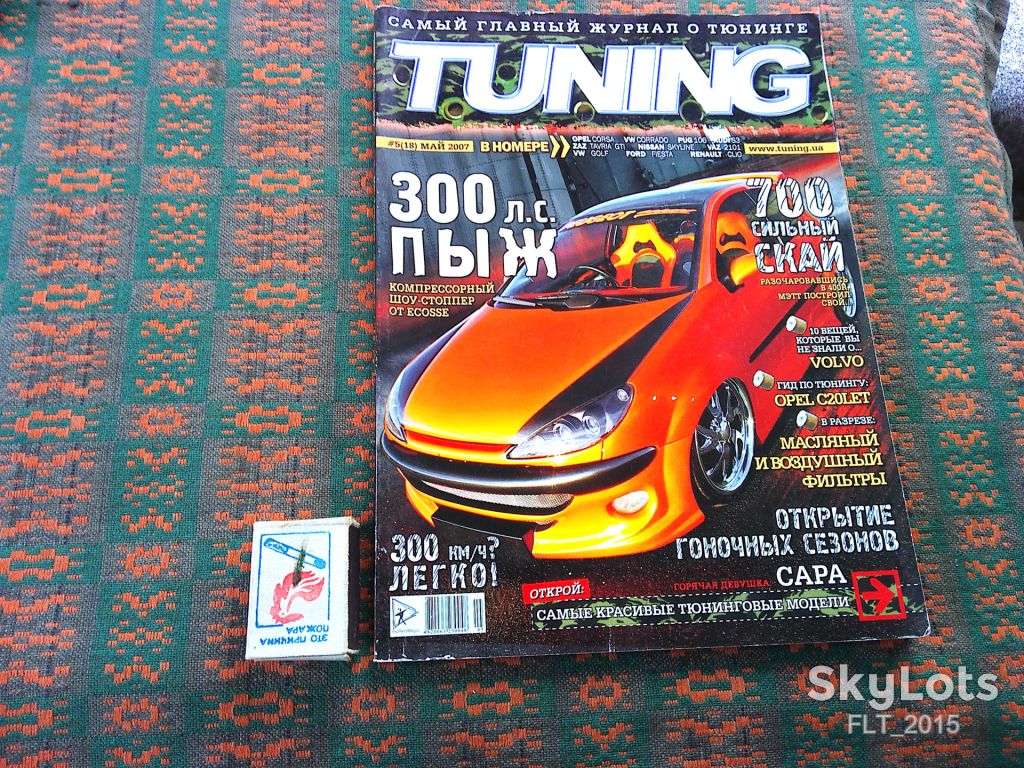 Журнал :  Тюнинг -  TUNING № 5  май     2007 г. - фото фото фото 0