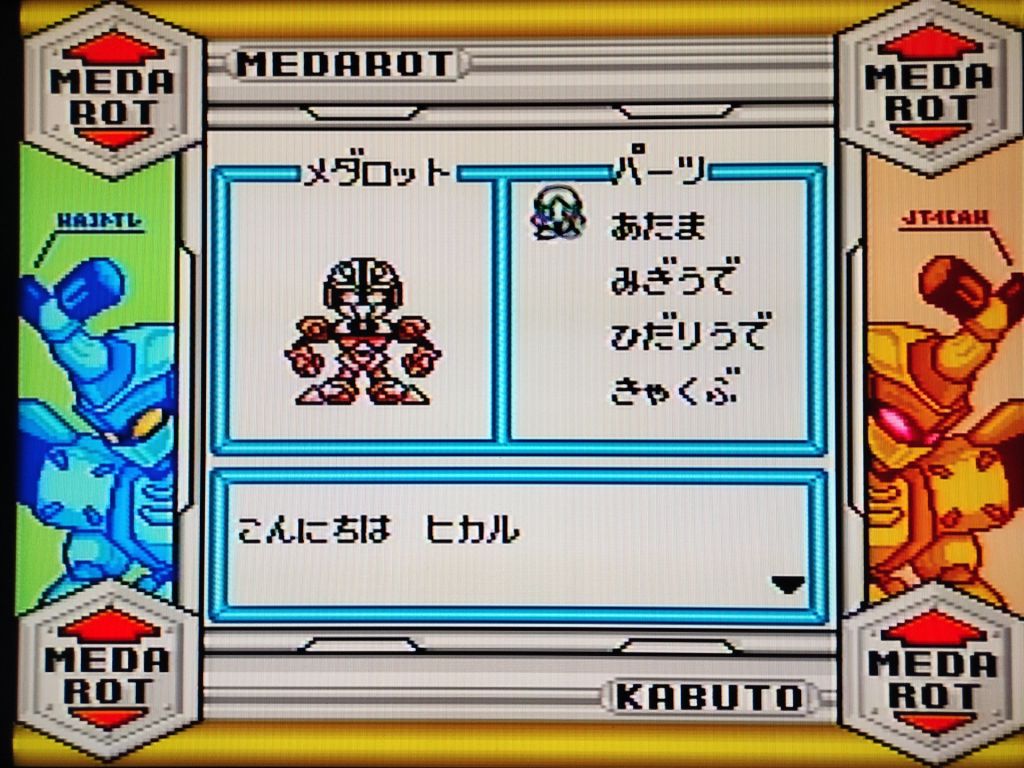 Medarot Kabuto Version GB DMG-AMXJ-JPN Game Boy Японія - фото фото фото 4