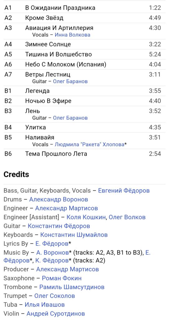Tequilajazzz - Целлулоид - 1998.  (LP). 12. Vinyl. Пластинка. S/S. - фото фото фото 3