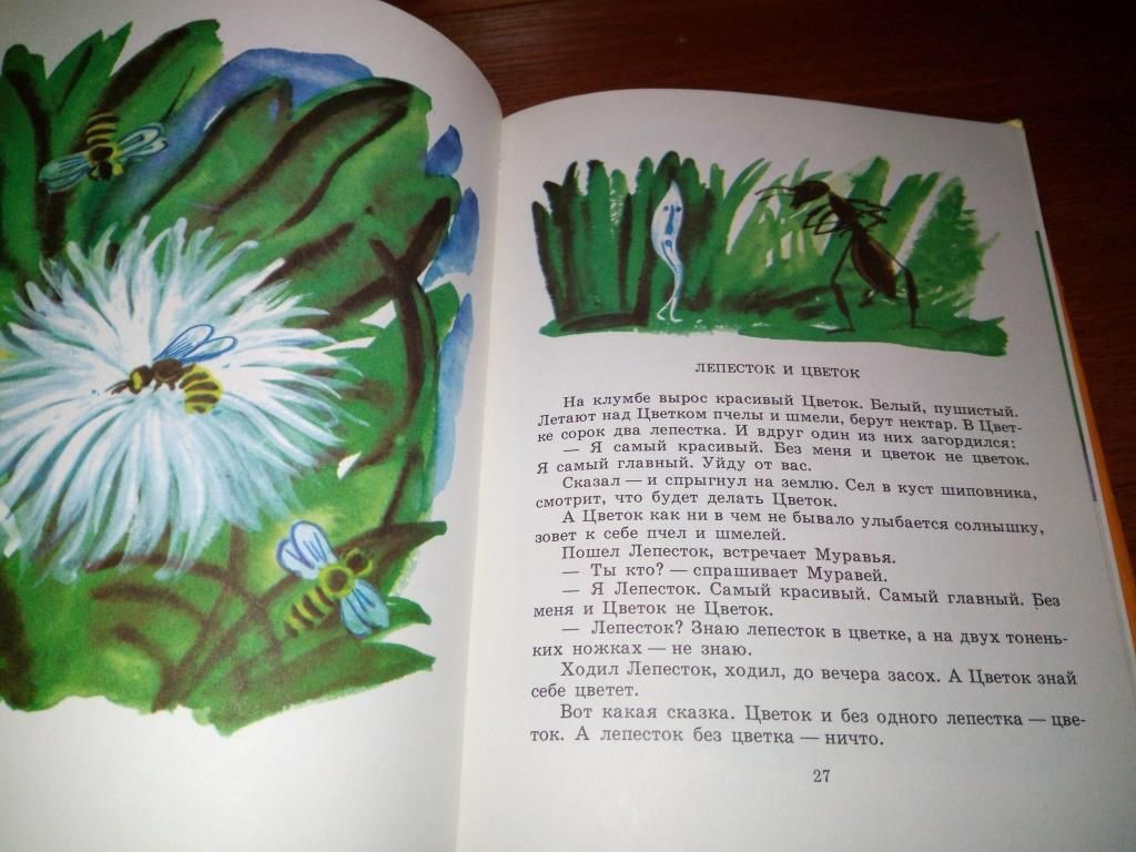 Павлышские сказки   (Рисунки В. Дувидова) - фото фото фото 5