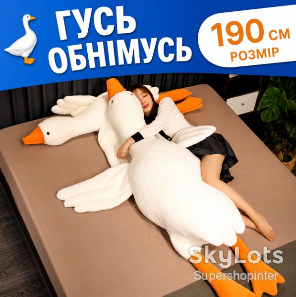 Подушка антистресс обнимашка в виде Гуся 190 см белая плюшевая мягкая игрушка - фото фото фото 1