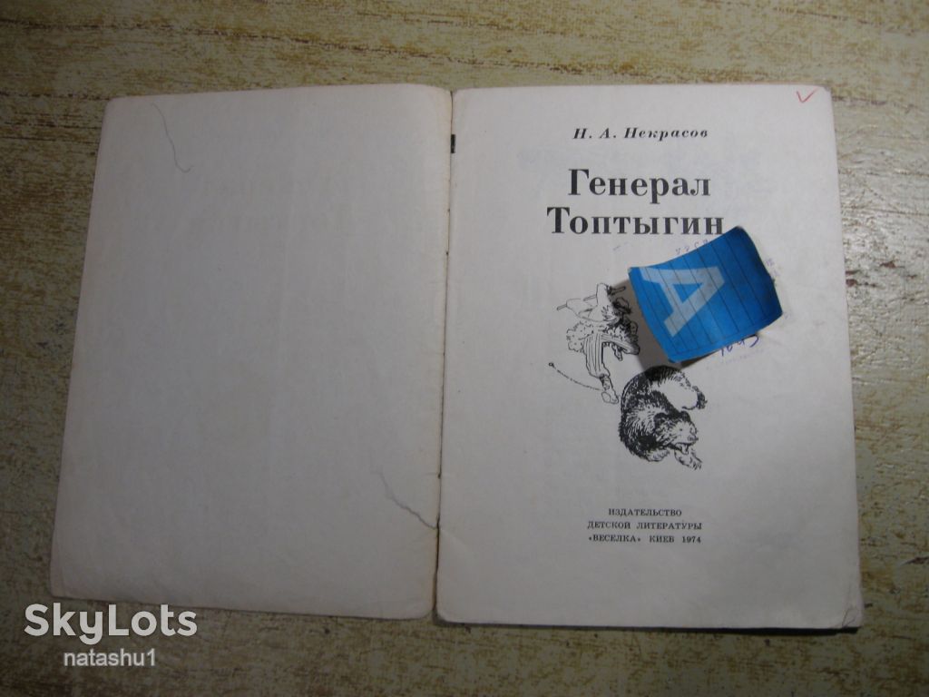 дитяча література. детская литература. - фото фото фото 1
