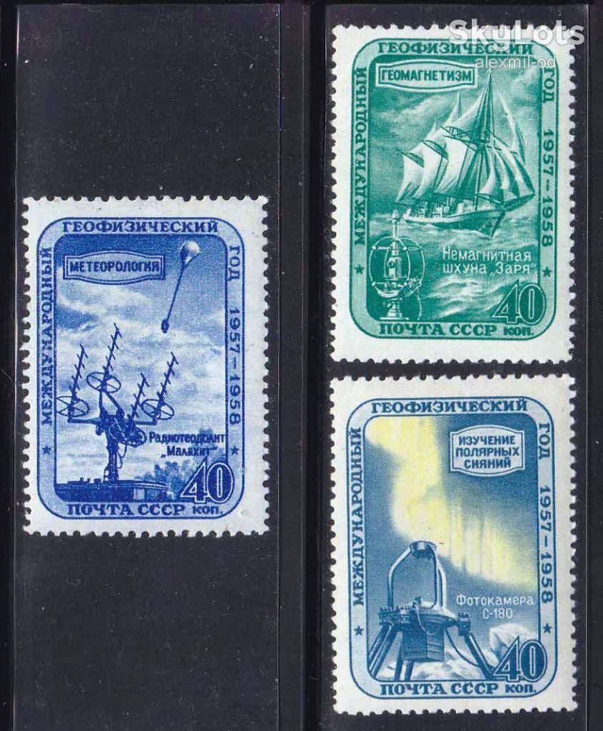 Флот .  СССР 1958 г MNH геофизический год - фото фото фото 0
