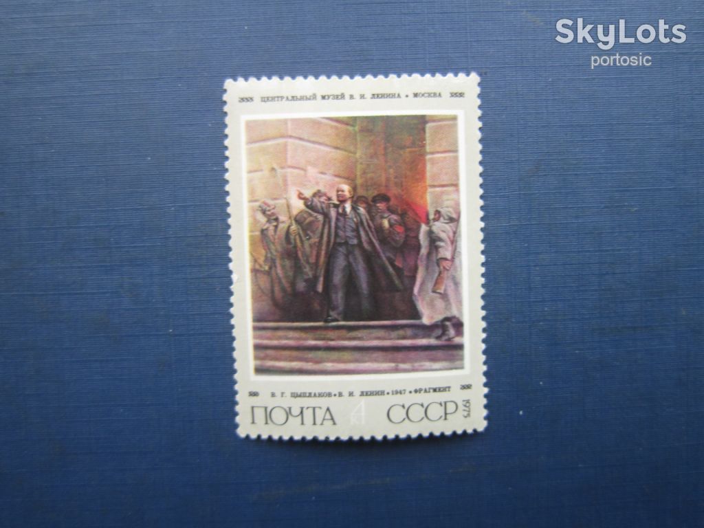 Марка СРСР 1975 мистецтво живопис ленін MNH - фото фото фото 0