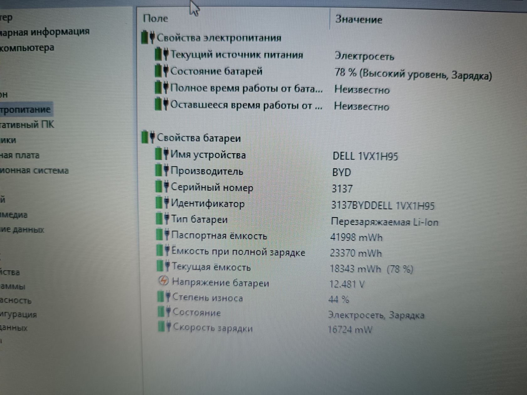 1215 Акб Батарея Dell YRDD6 - фото фото фото 0