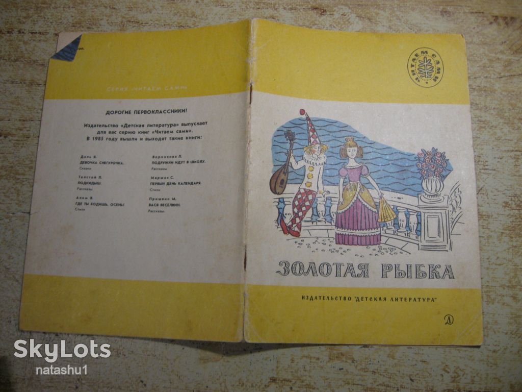 дитяча література. детская литература. - фото фото фото 6