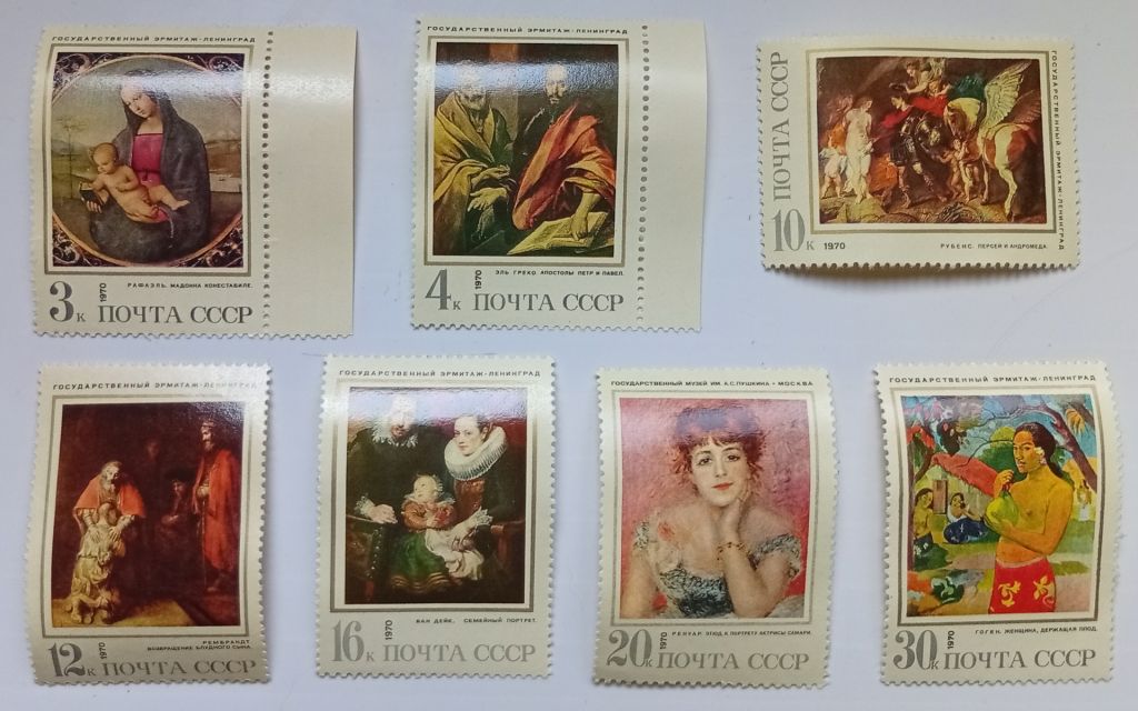 СССР 1970 Эрмитаж, живопись, MNH (I) - фото фото фото 0