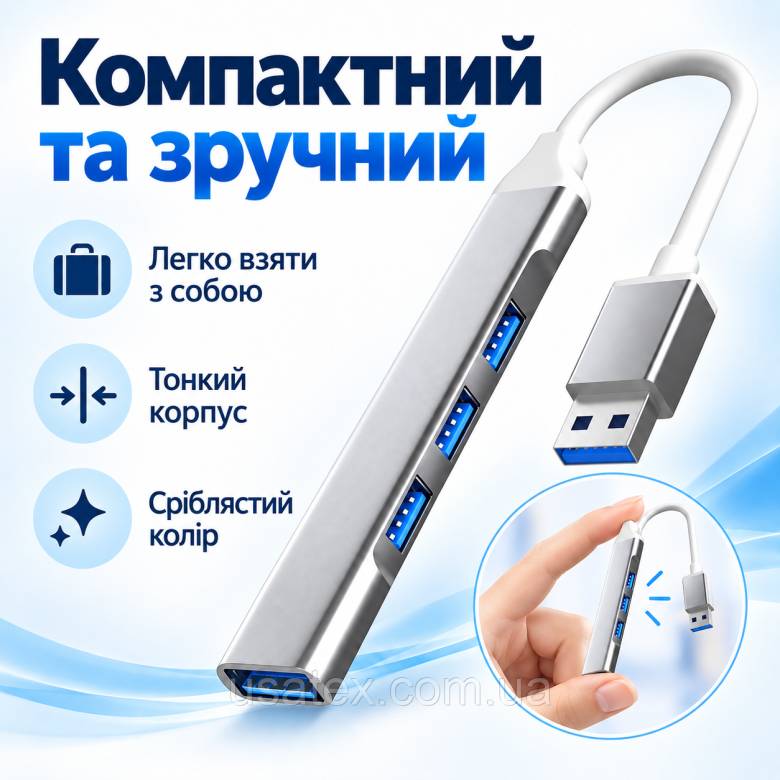 USB-хаб USB 3.0 4-в-1 з 1USB 3.0 та 3USB 2.0, сріблястий - фото фото фото 5