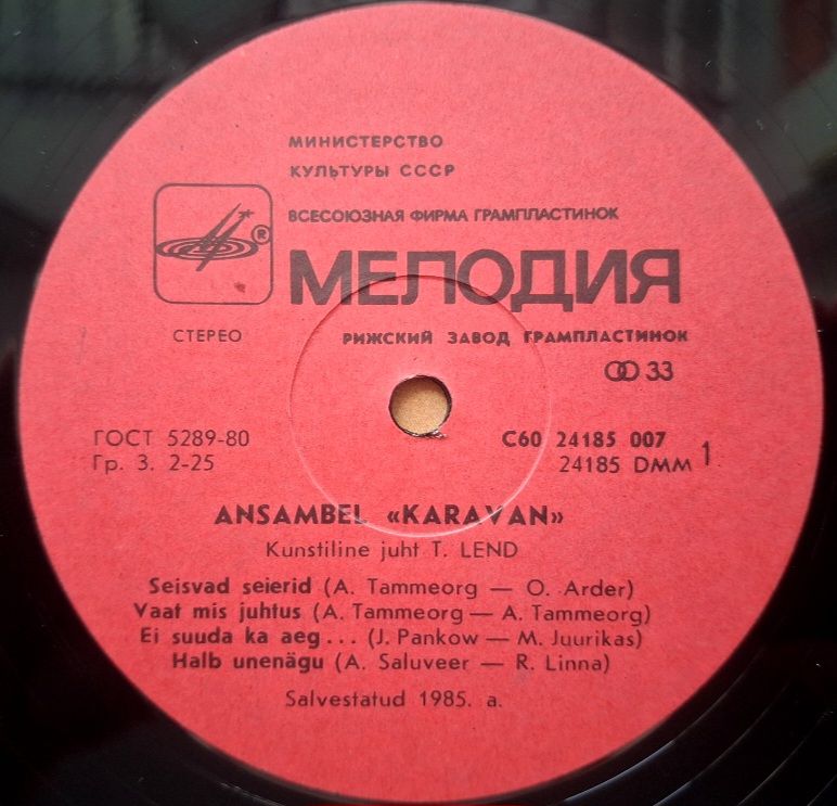 Karavan - Караван - 1985.  (LP). 12. Vinyl. Пластинка. Latvia. Rare. - фото фото фото 2