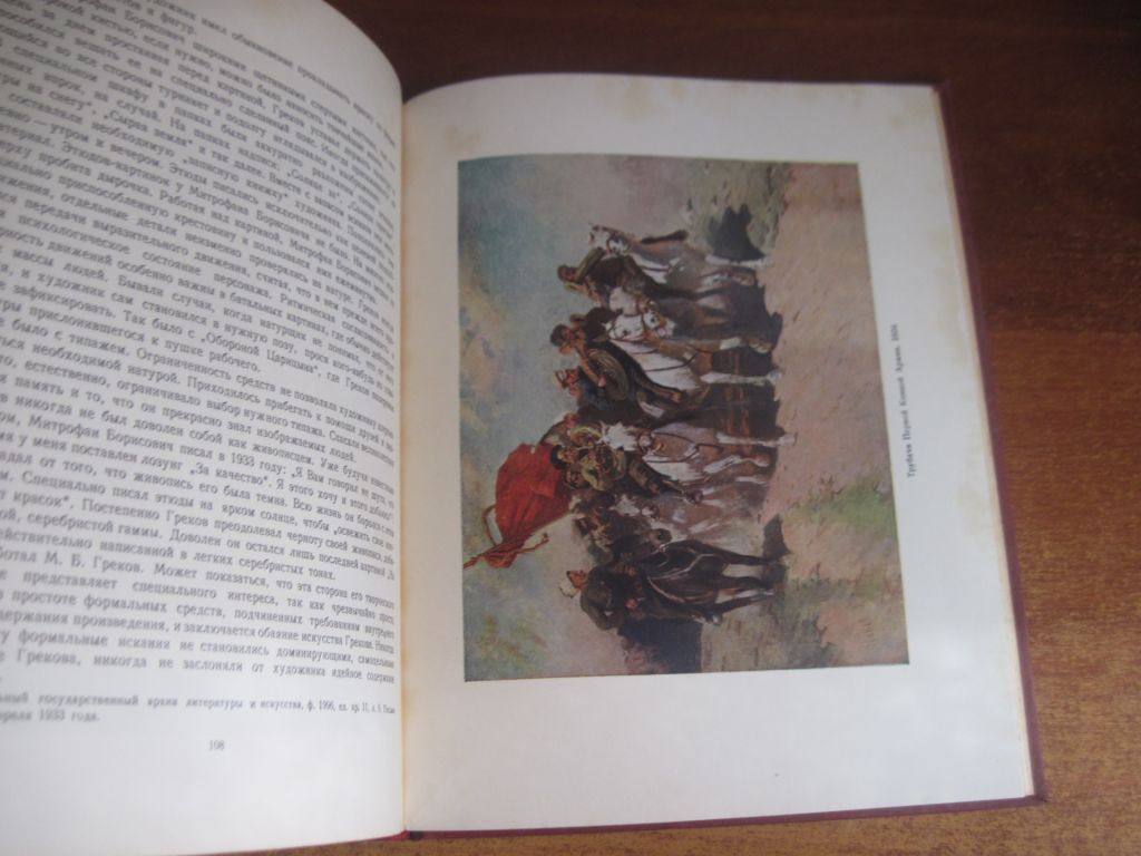 Ю. Халаминский. М.Б. Греков. М Искусство 1956 Тираж 5 000 - фото фото фото 3
