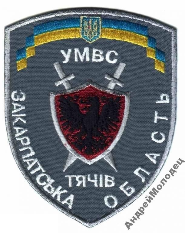 Шеврон. Украина. МВД. yuri - фото фото фото 0