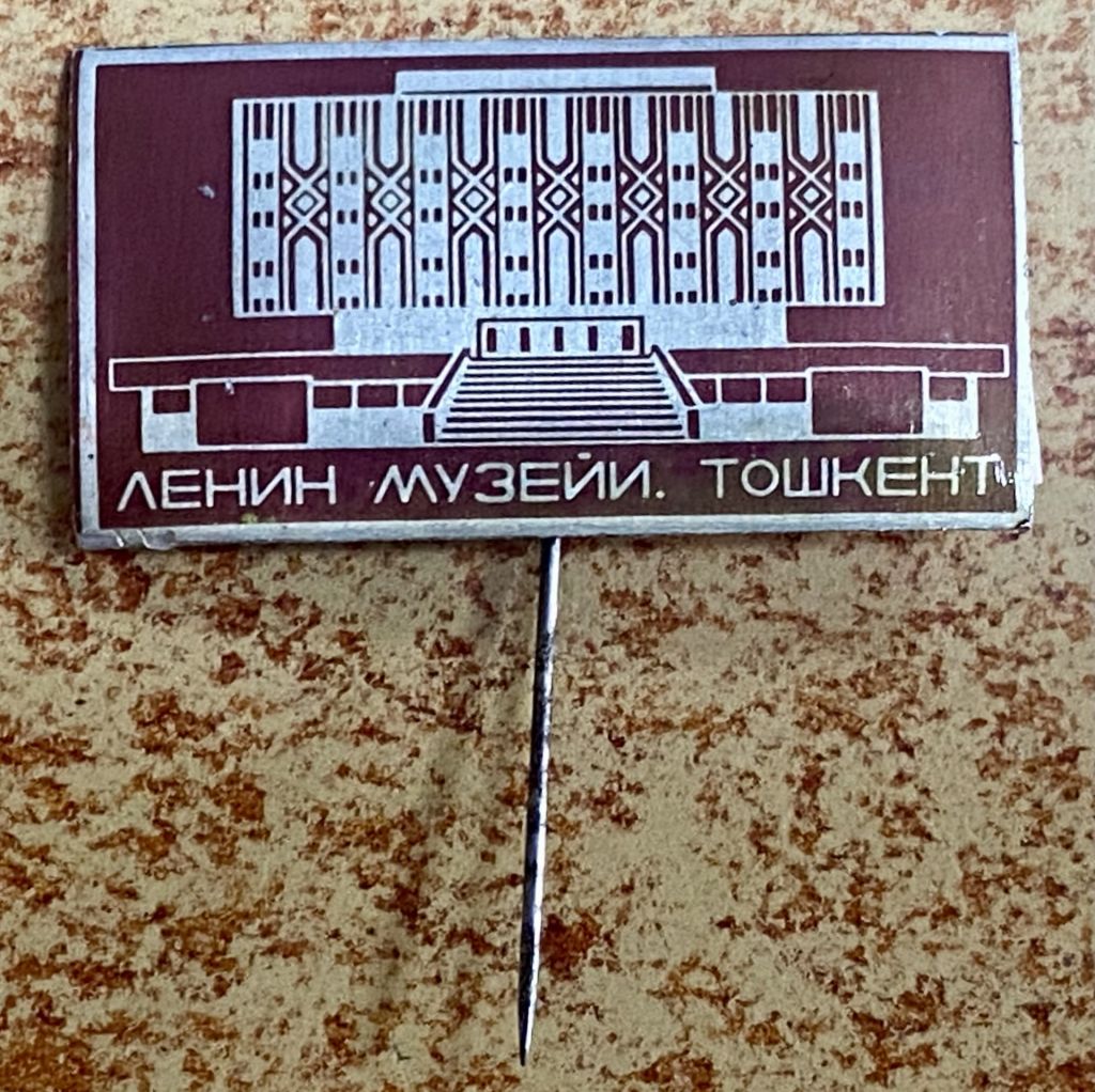 Ташкент. Музей В. Леніна - фото фото фото 1