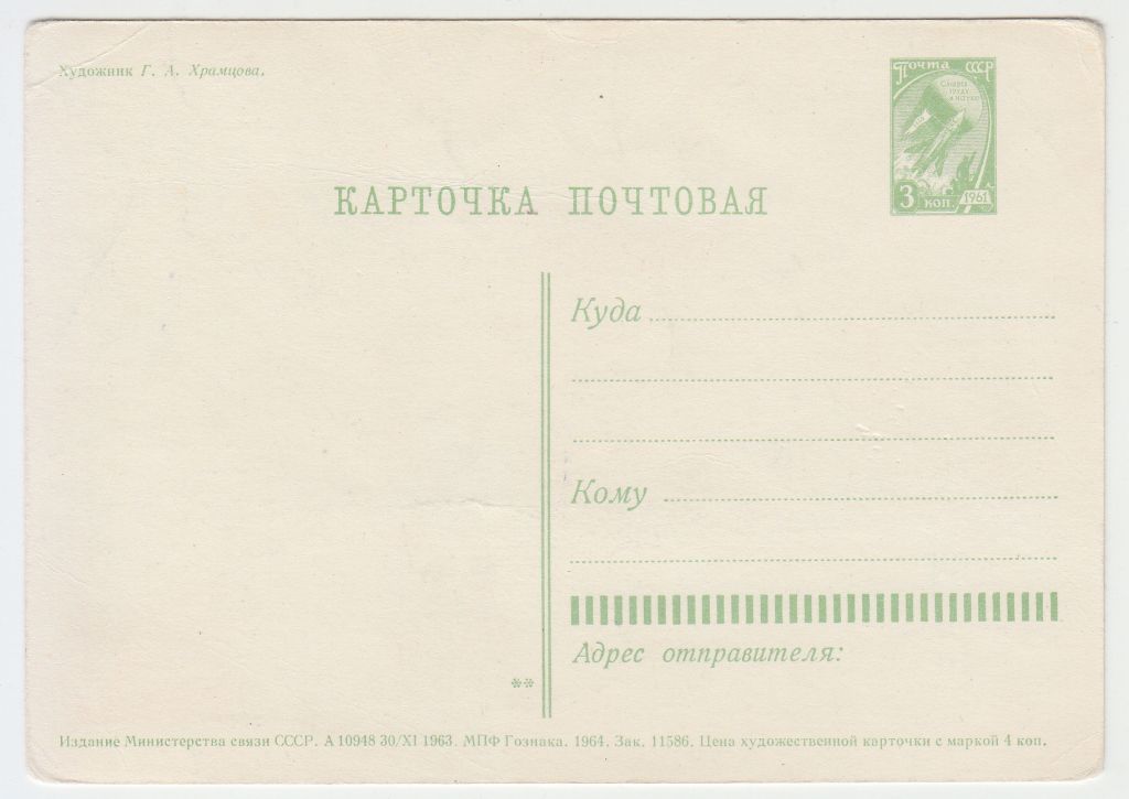 У меня растут года 1964 Храмцова Р2 - фото фото фото 1