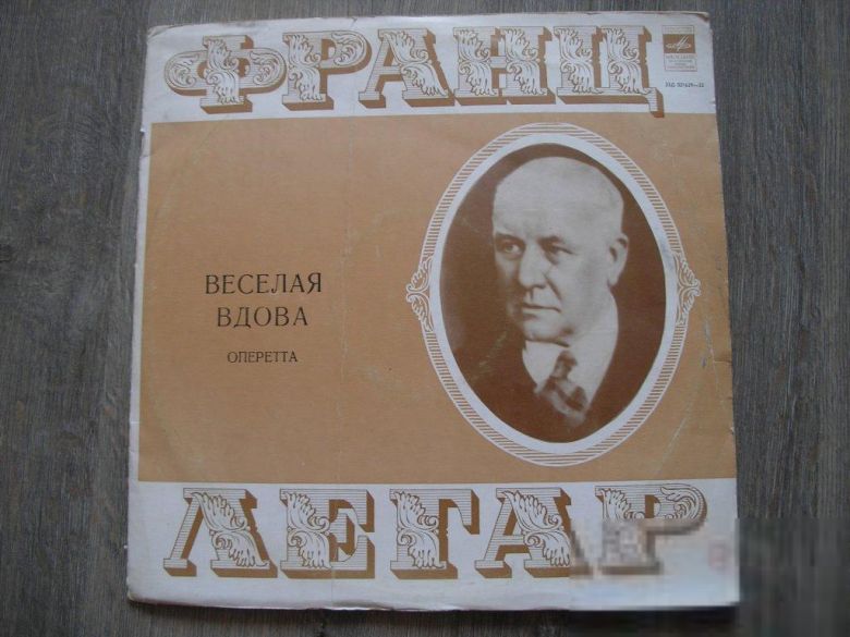 Виниловые пластинки Франц Легар Веселая вдова М - фото фото фото 0