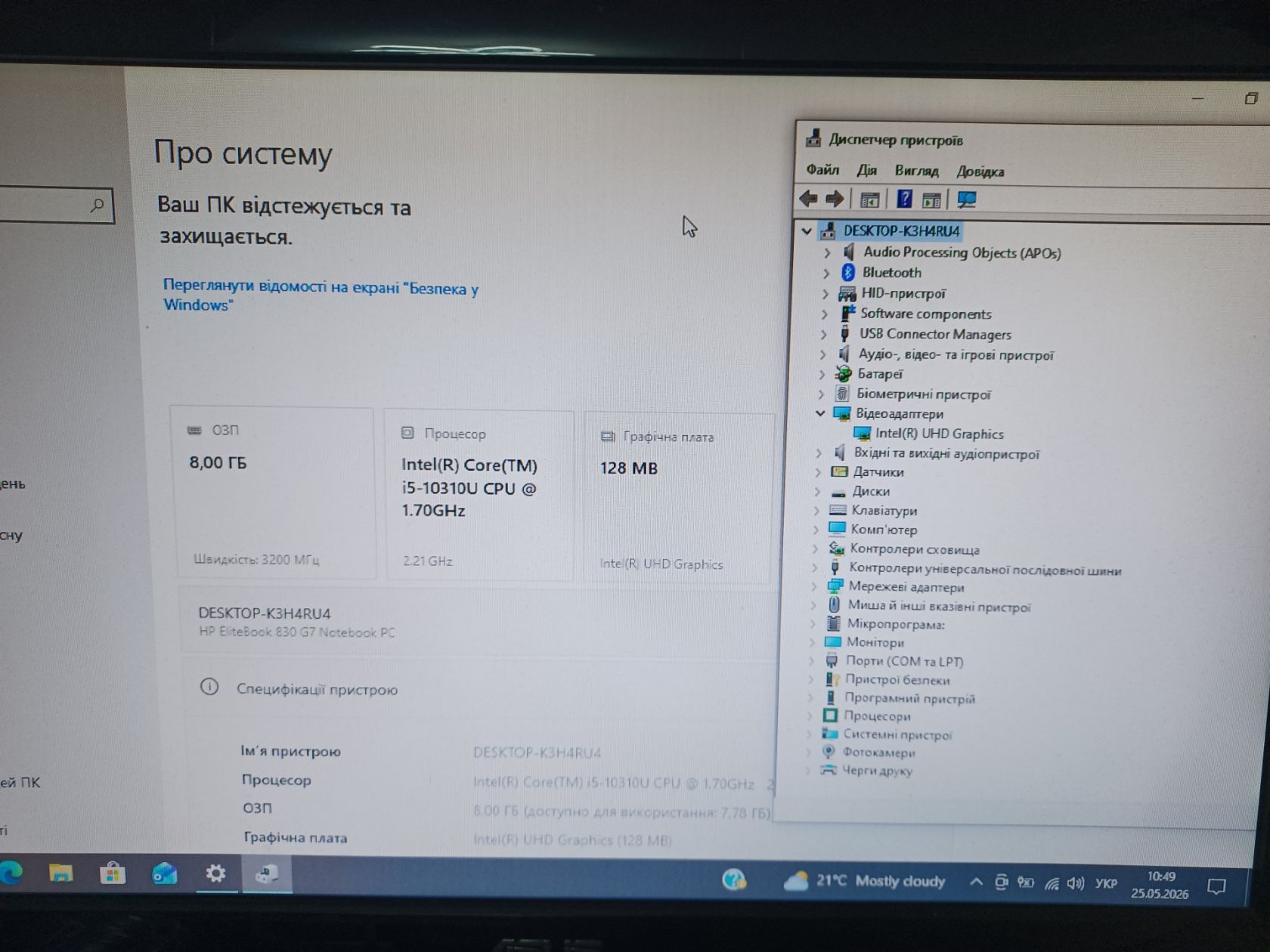 Ноутбук HP EliteBook 830 G7 некомплектний №25_87 - фото фото фото 2