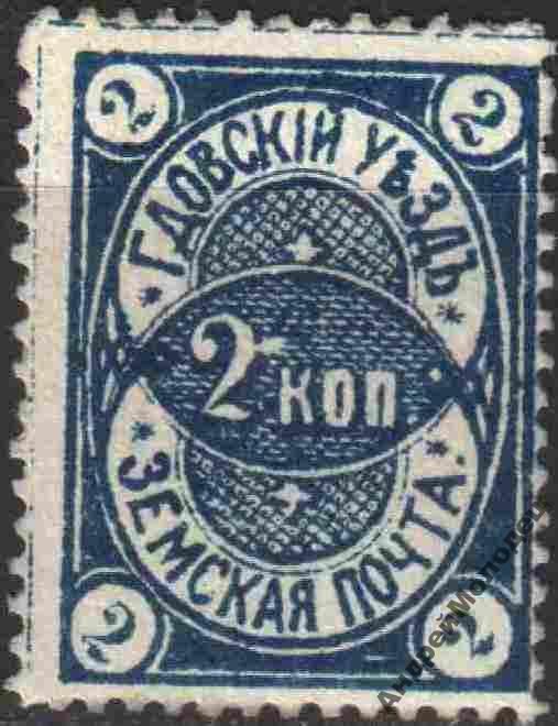 Земство. Гдов. 1883. 2 коп. - фото фото фото 0