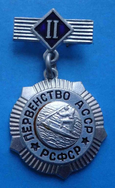 Первенство АССР РСФСР гребля каноэ 2 место - фото фото фото 0