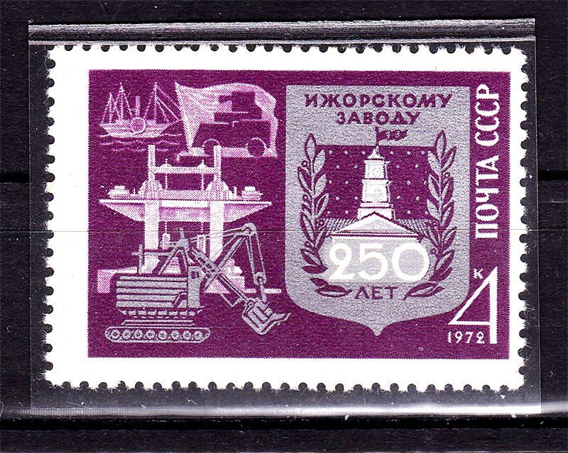 Флот . СССР  1972 г MNH - Ижорский завод - фото фото фото 0