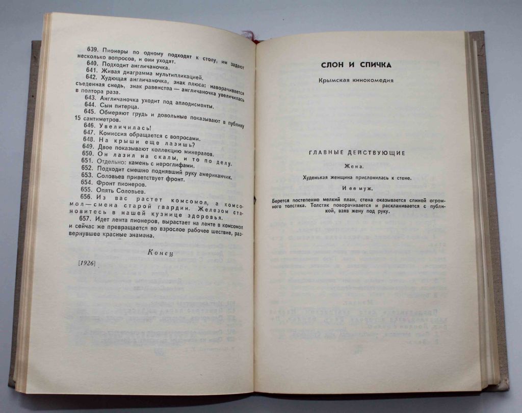 В.В Маяковский том 7 Пьесы 1968 год  (354) - фото фото фото 4