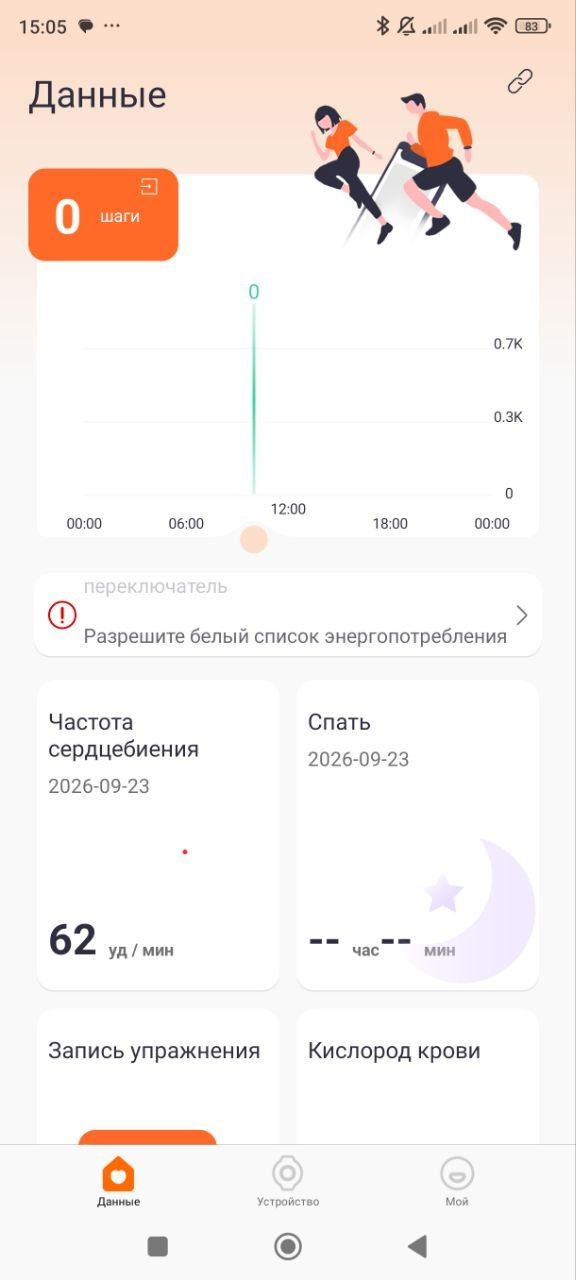 Фітнес-браслет Activity Tracker H59 Smart Band, чорний ремінець - фото фото фото 4