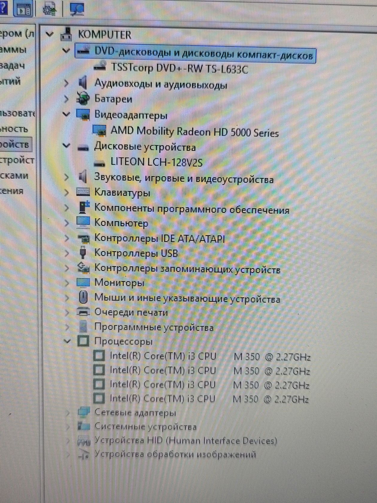 Dell Inspiron 1564 i3 M350   (2,27GHz)  + Ram 8Gb    (лот №32) - фото фото фото 4