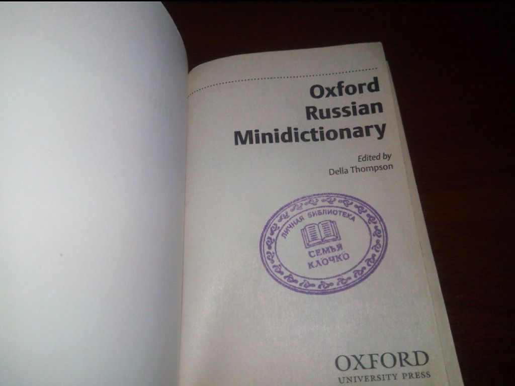 Oxford Russian Mini Dictionary  (Миниформат 8*12 см.) - фото фото фото 1