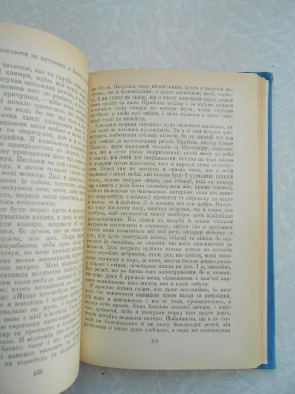 Джонатан Свіфт. Мандри Гуллівера. - фото фото фото 4