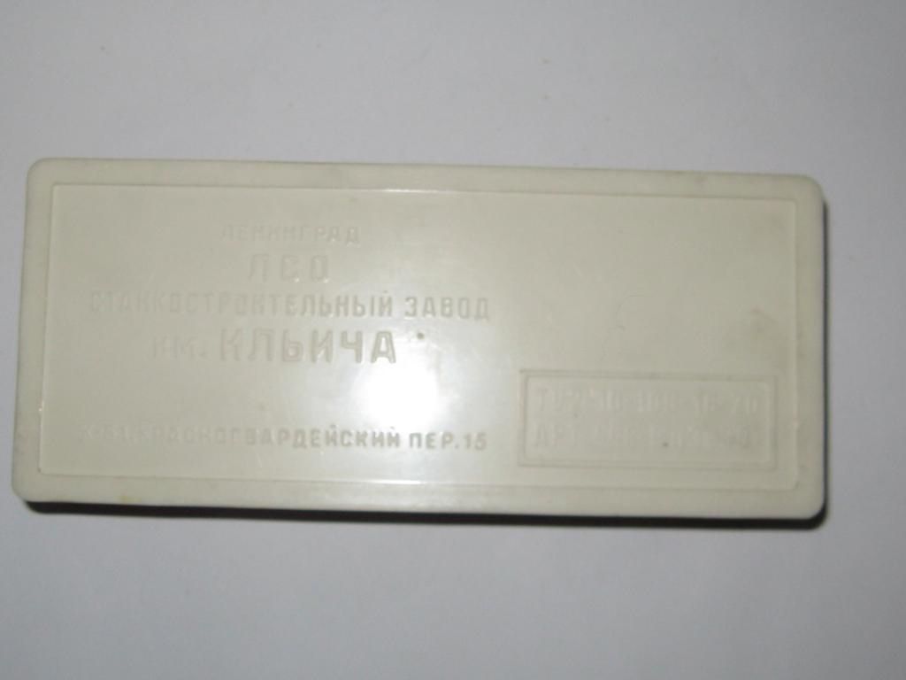 Оформительский карандаш Этюд оформительские карандаши СССР - фото фото фото 6