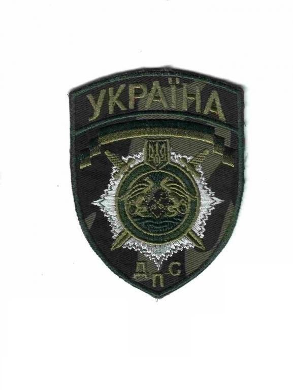 Шеврон. Украина. Тюремная система. voen - фото фото фото 0