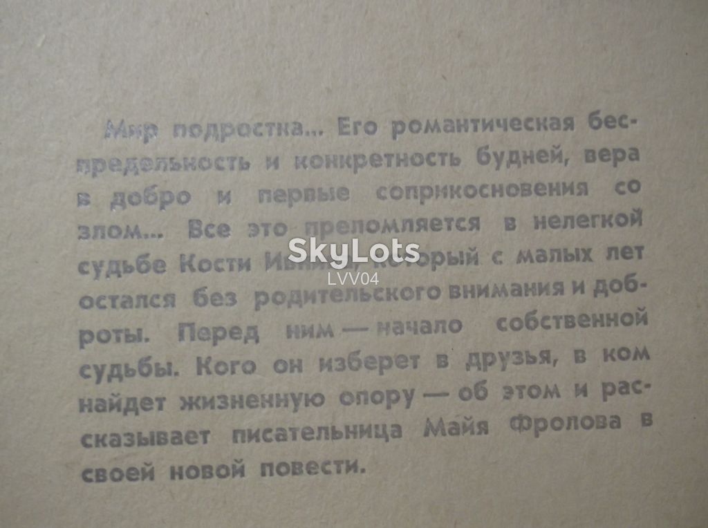 Фролова. А Вы мне - кто? - фото фото фото 6