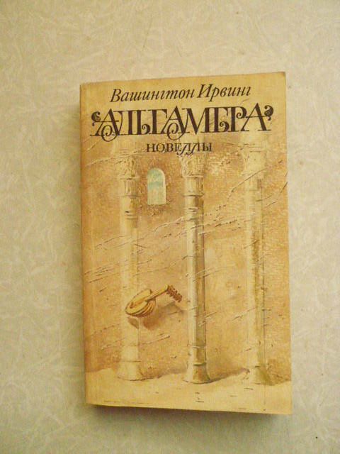 Альберони Ф. Дружба и любовь. - фото фото фото 5