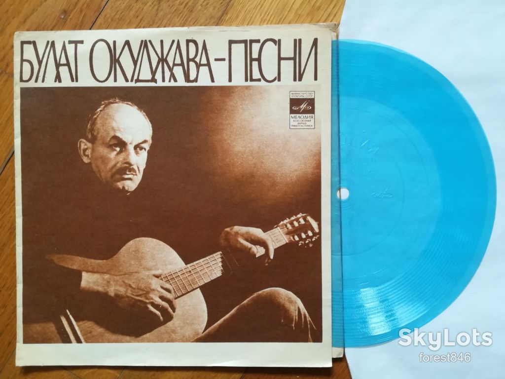 Булат Окуджава-Песни-Давайте восклицать  (1)-M, флексі-Мелодія  (Тбілісі) - фото фото фото 0